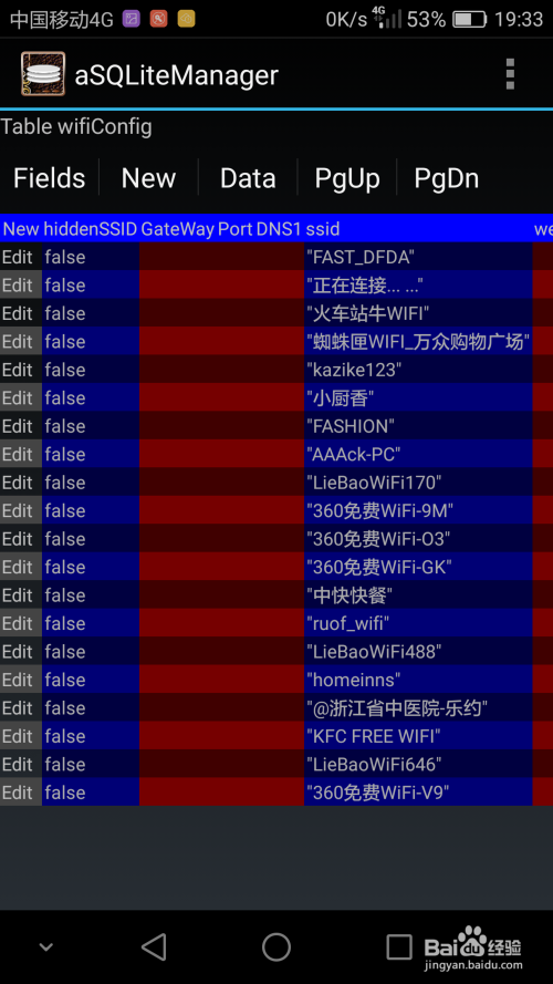 如何查看手机wifi已保存的密码(包括非root方法)