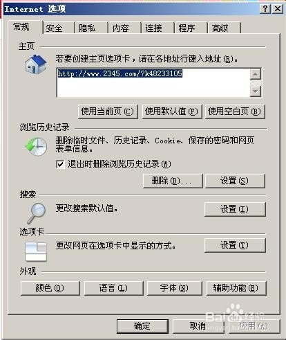 怎么清除浏览器缓存