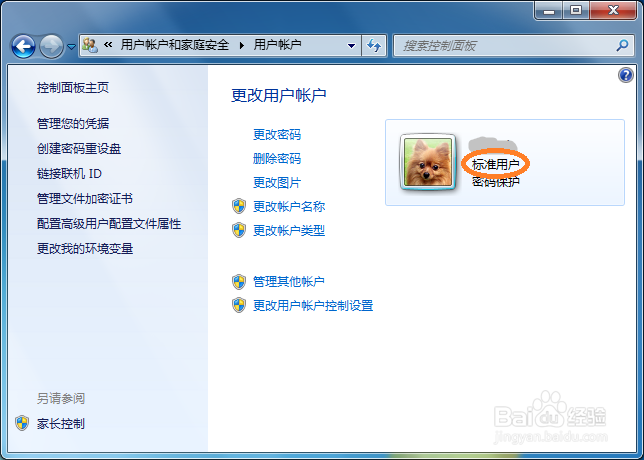一些建议：打造更加安全的网银电脑