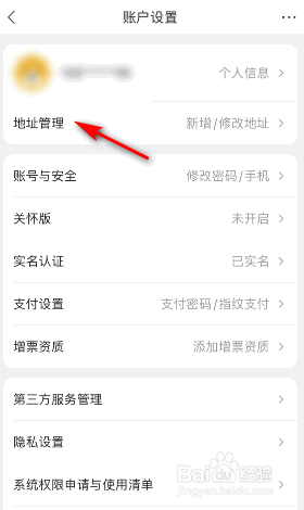 苏宁易购怎么新增配送地址