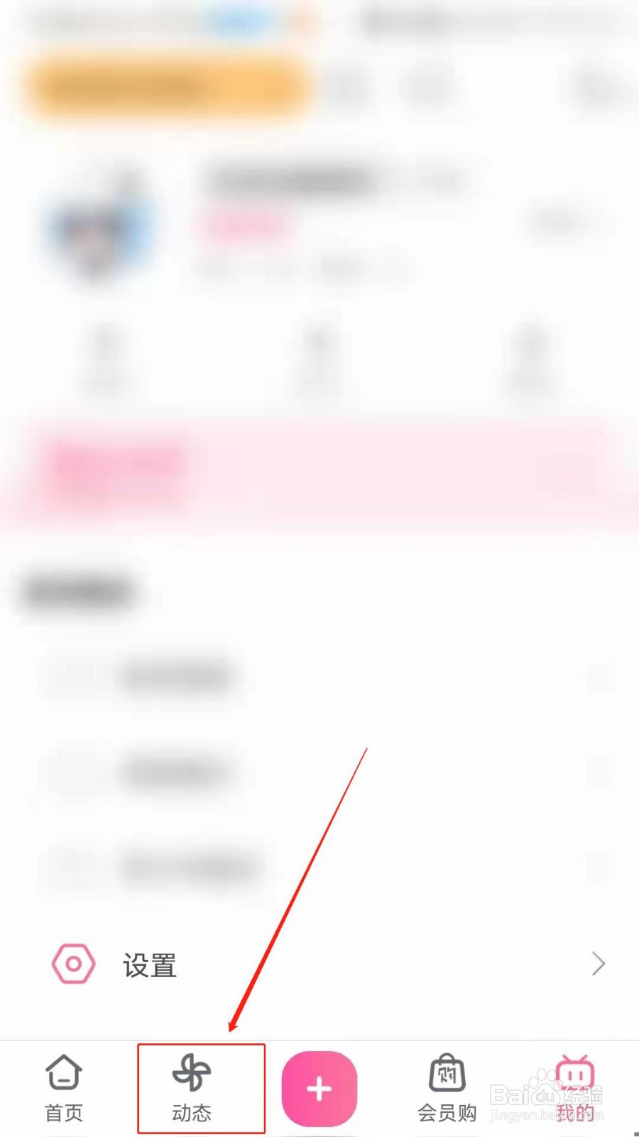 哔哩哔哩怎么发布动态