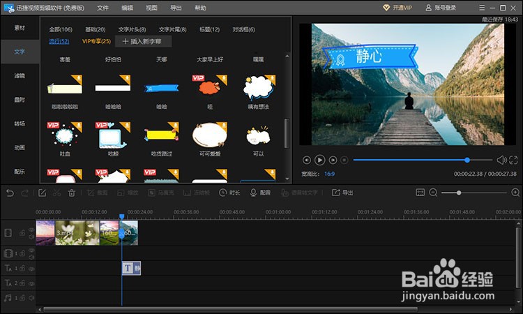 苹果电脑、苹果手机视频怎么剪辑？