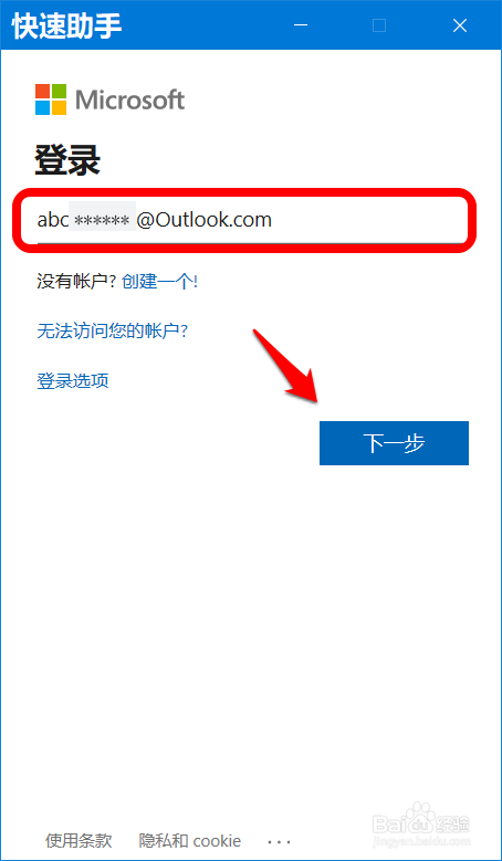 Win10快速助手远程解决电脑问题的设置方法