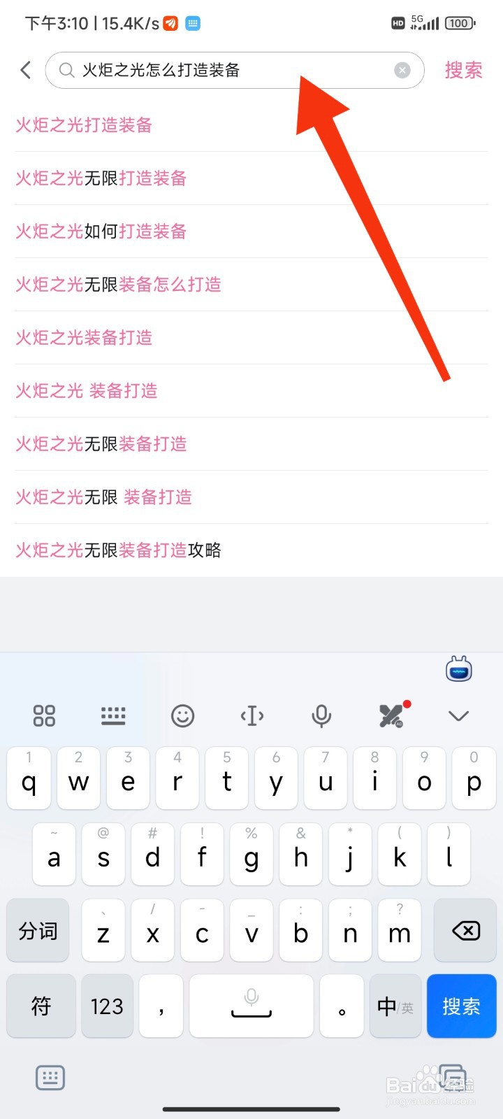 火炬之光怎么打造装备