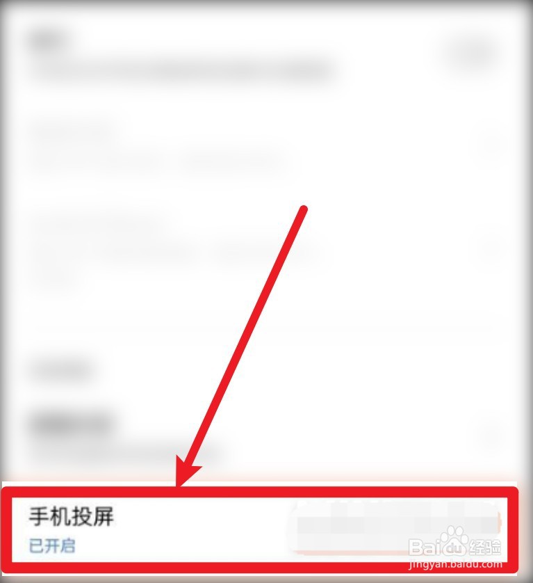 真我GTNeo2在哪打开投屏