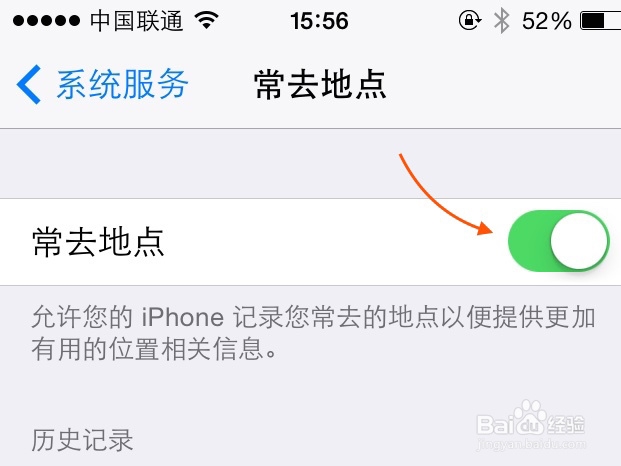 教你使用iPhone来查看自己老公最近都去过哪