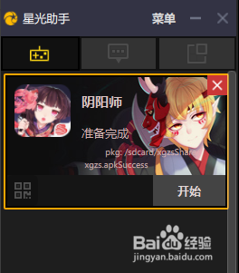《永恒纪元手游》辅助如何使用教程