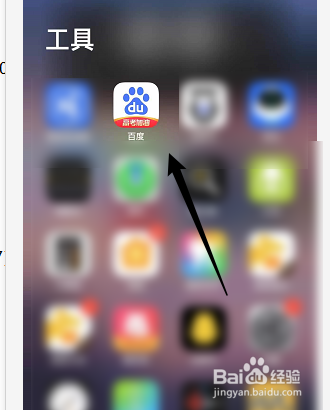 百度怎么切换帐号