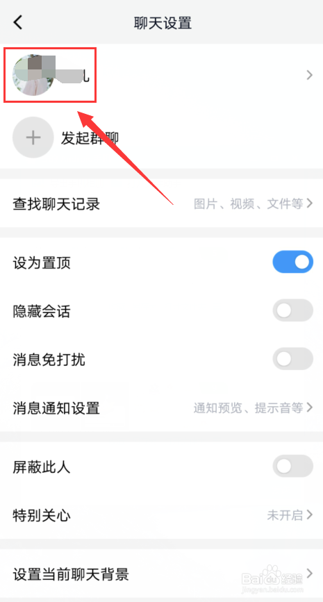 手机QQ如何给好友送礼物？