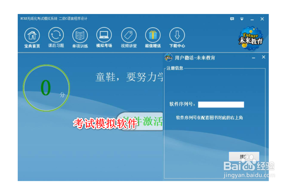 如何准备全国计算机二级考试office