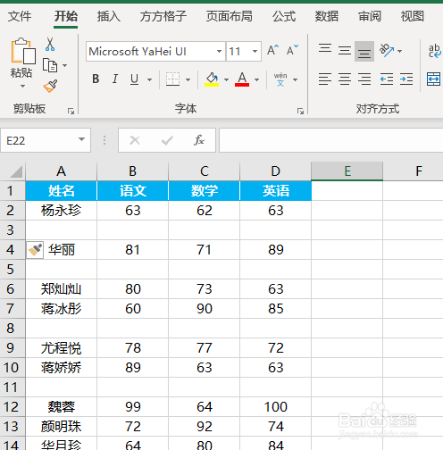 Excel批量删除空行的几种方法