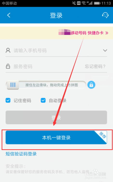 怎么退订手机套餐
