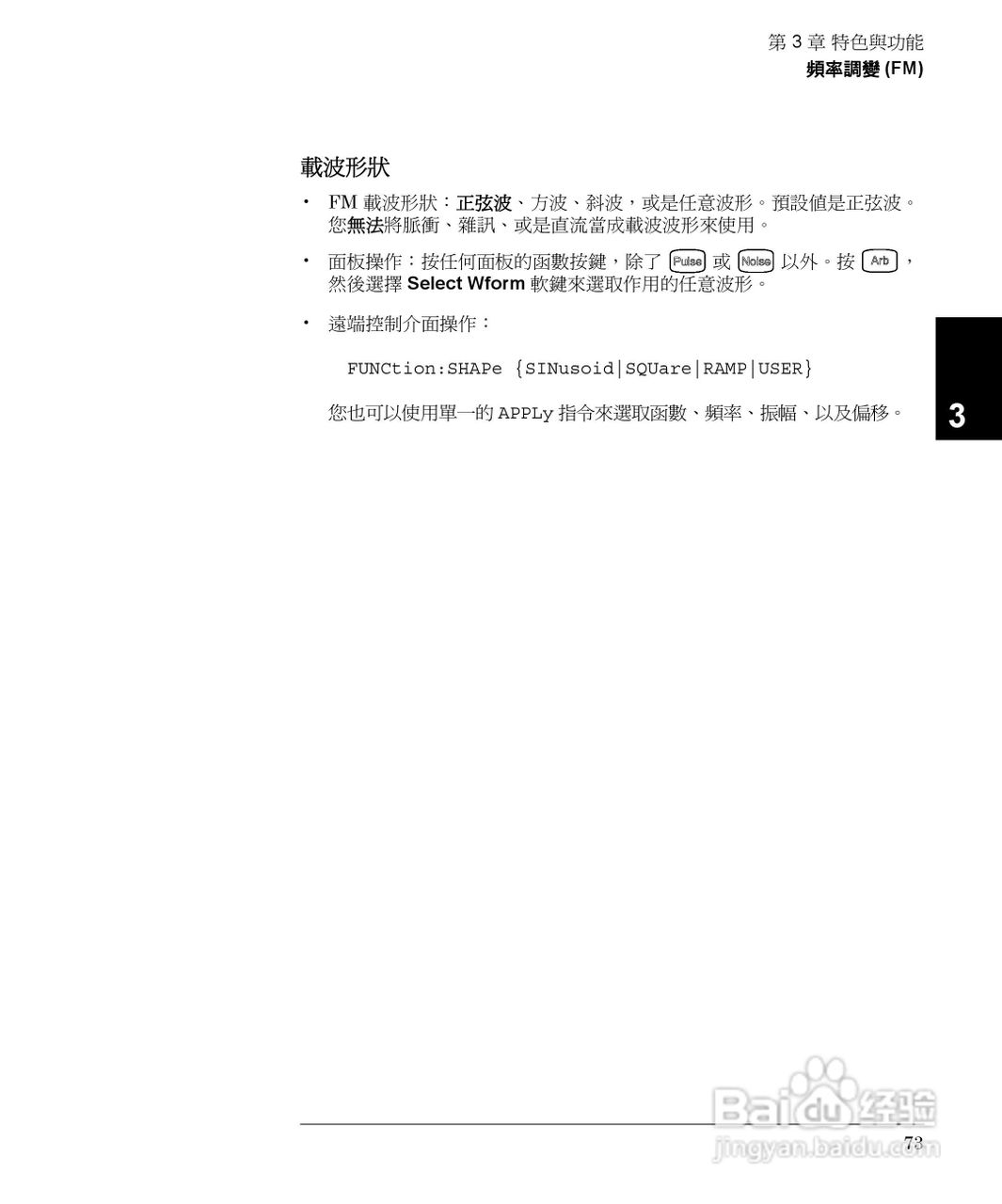 33250A任意波形产生器操作手册:[8]