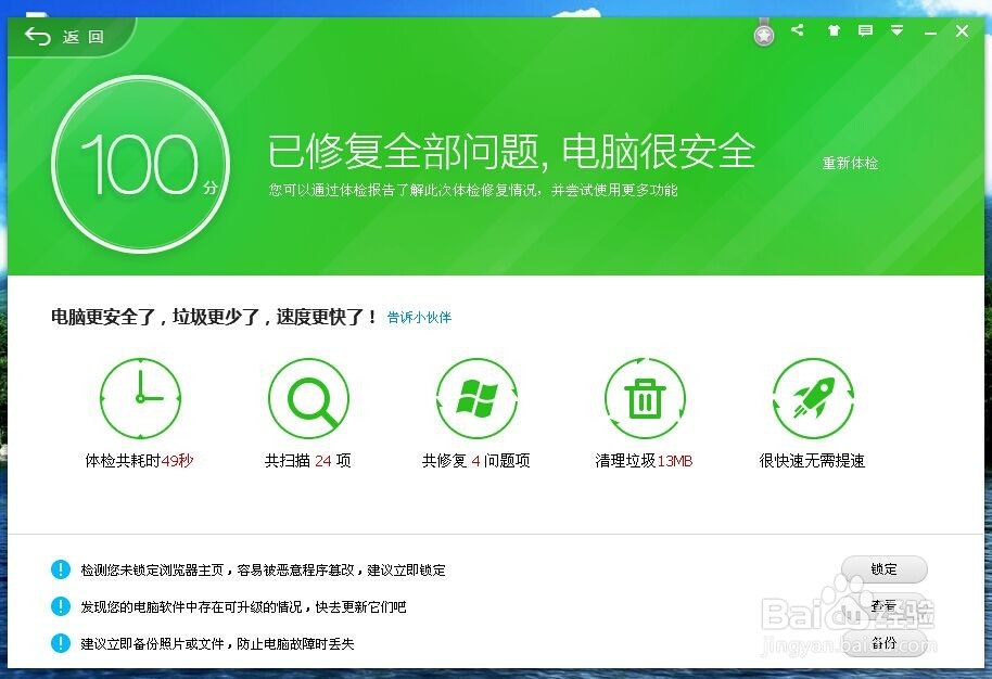 让电脑加速变快的一些小技巧。