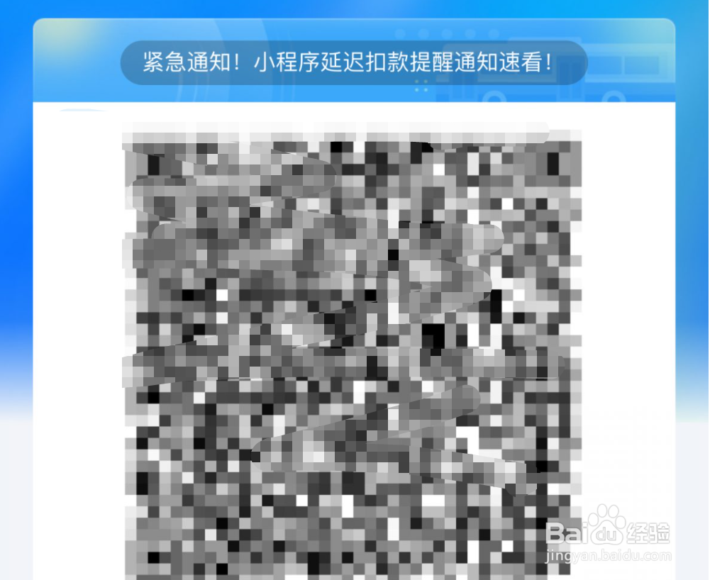 坐公交车微信怎么付款