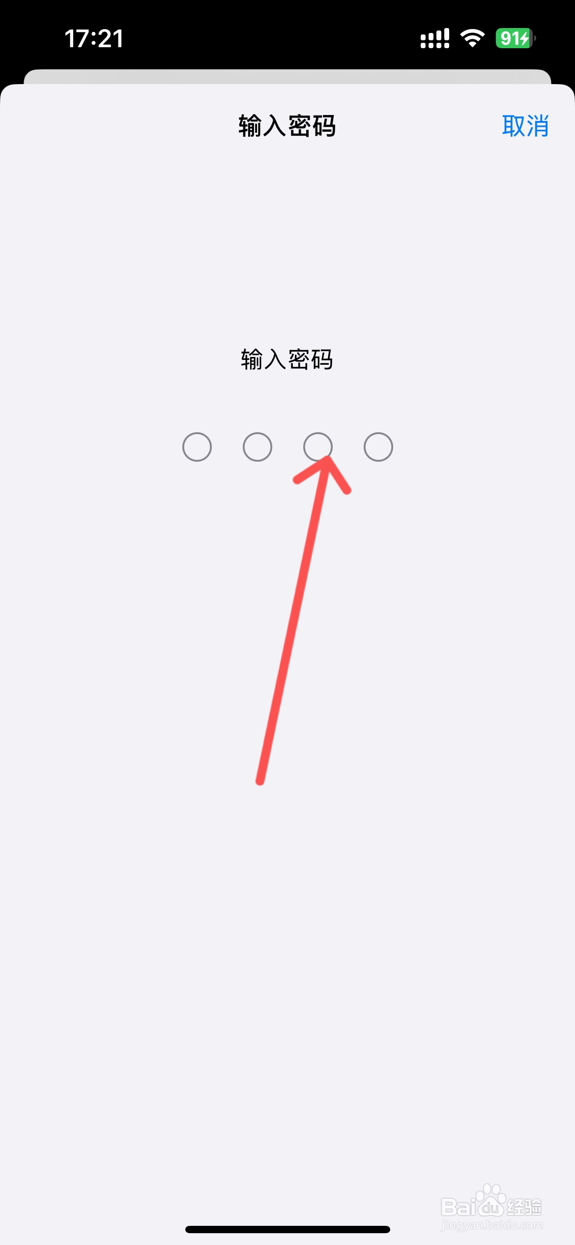 iphone面容解锁怎么设置