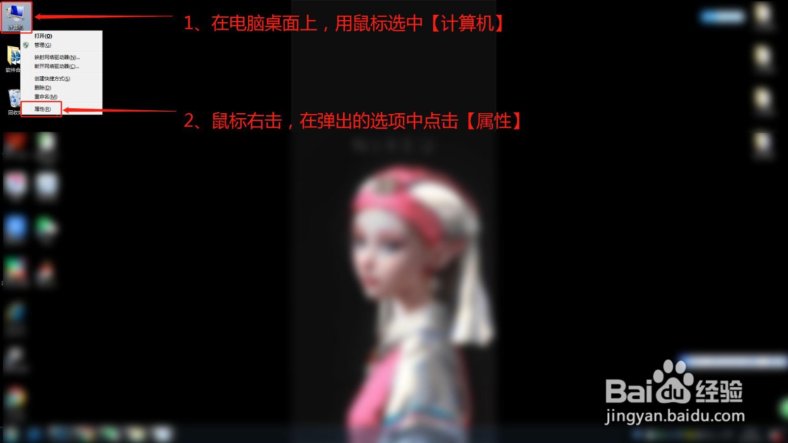 如何查看电脑的系统版本