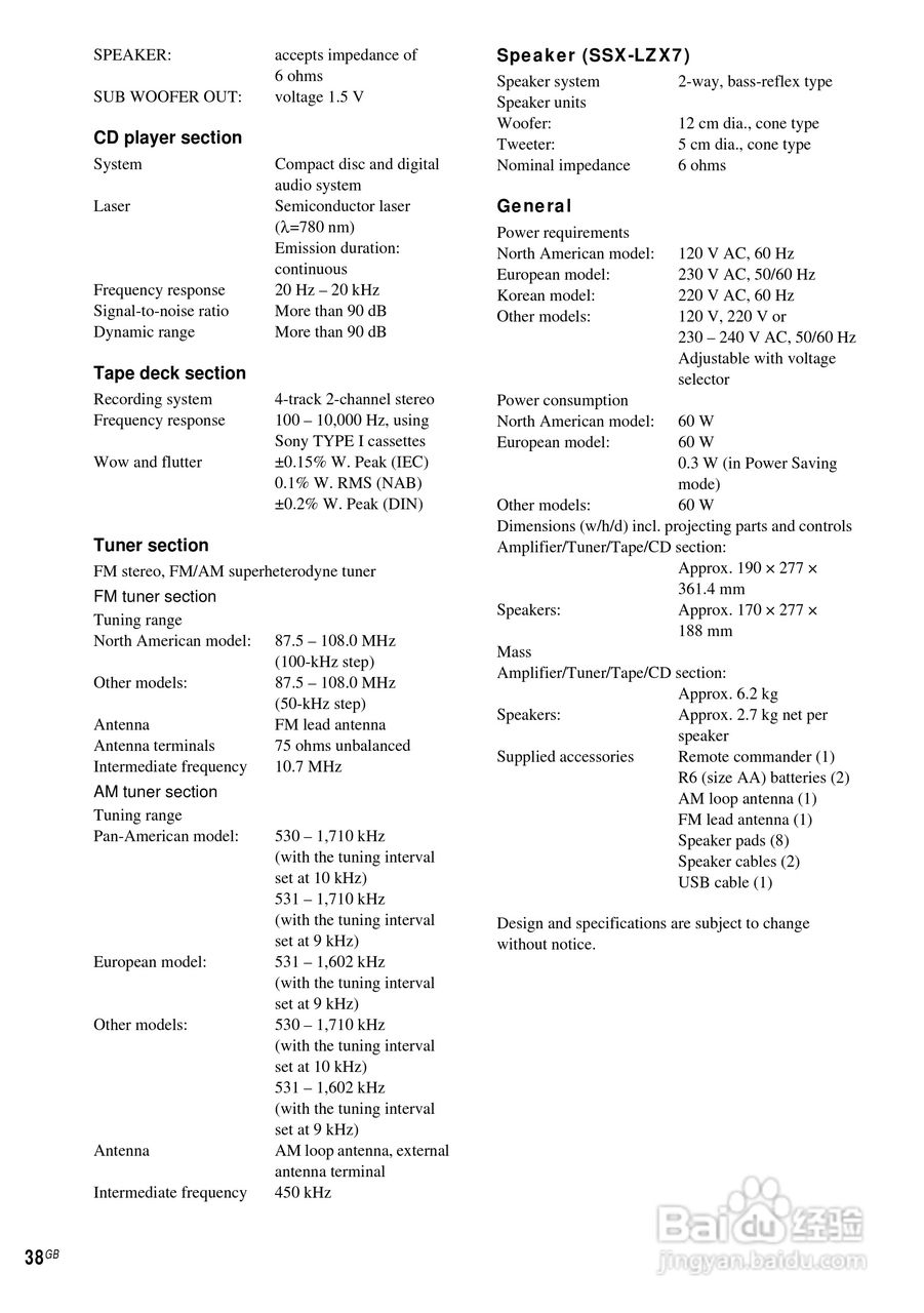 aiwa爱华AWP-ZX7随身听使用说明书:[4]