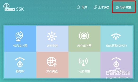 微盟wif操作使用指南