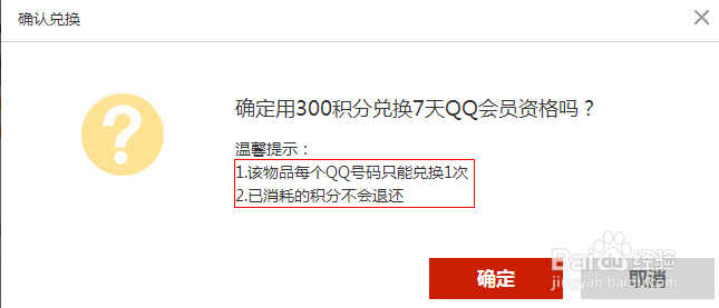 怎么免费获得7天会员