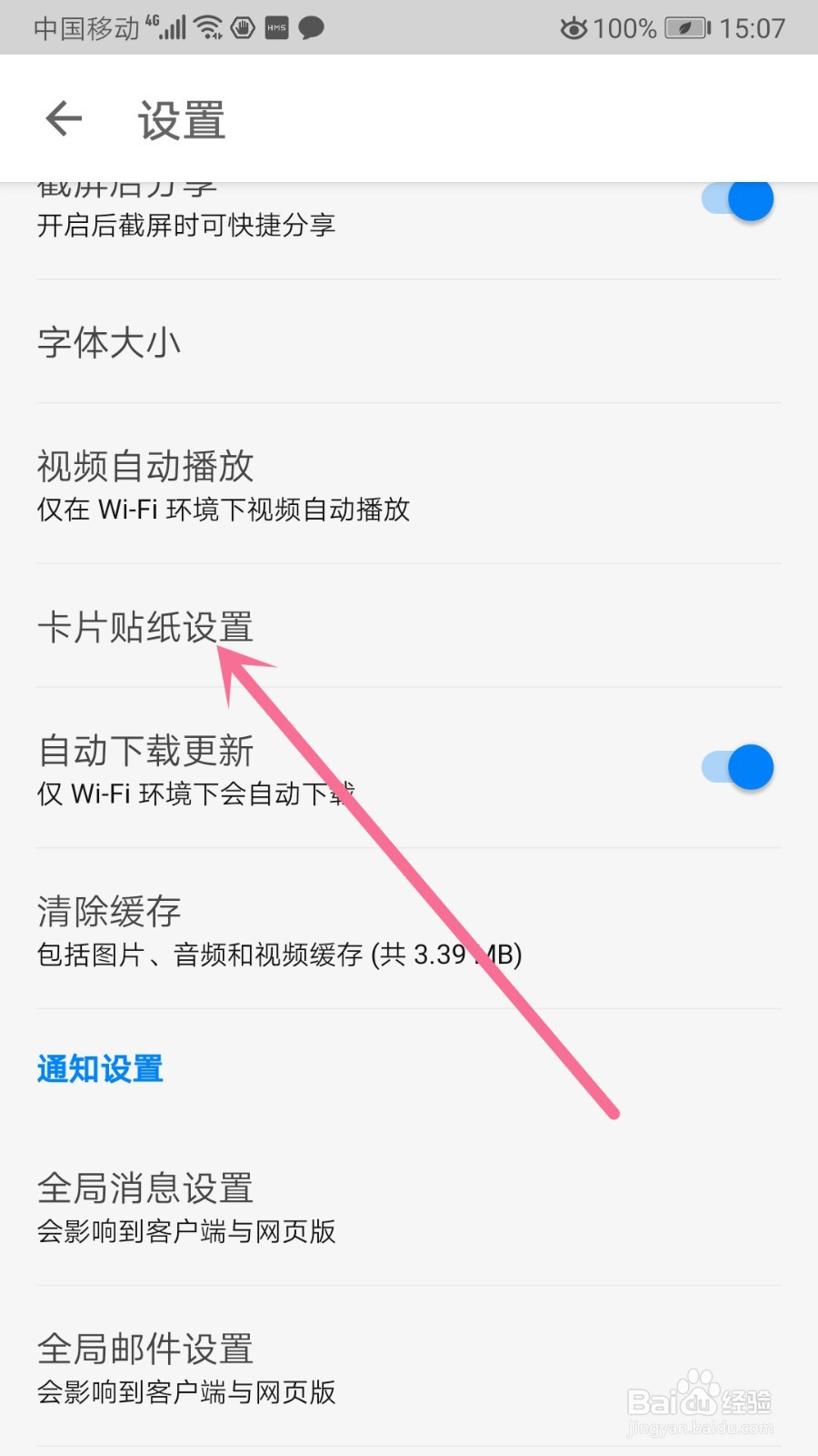 知乎怎么设置头片贴纸