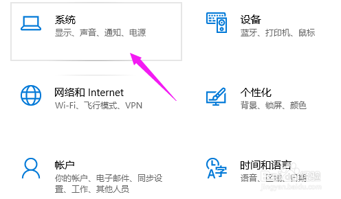 win10怎么设置投影到此电脑
