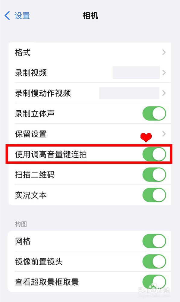 iphone12pro怎样通过调高音量键连拍照片