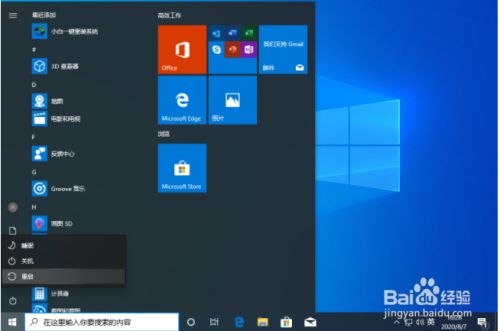 Win10专业版联想小新2021air15蓝屏重启怎么办