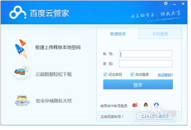 百度视频怎么播放百度云盘中的视频??