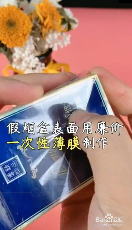 怎样辨别香烟的真假?