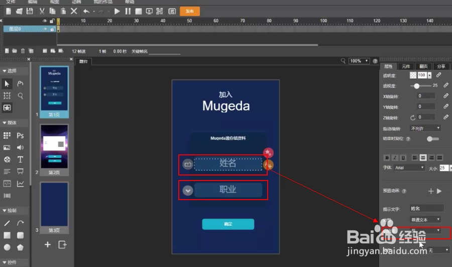 木疙瘩教程：如何制作图片合成类的H5?
