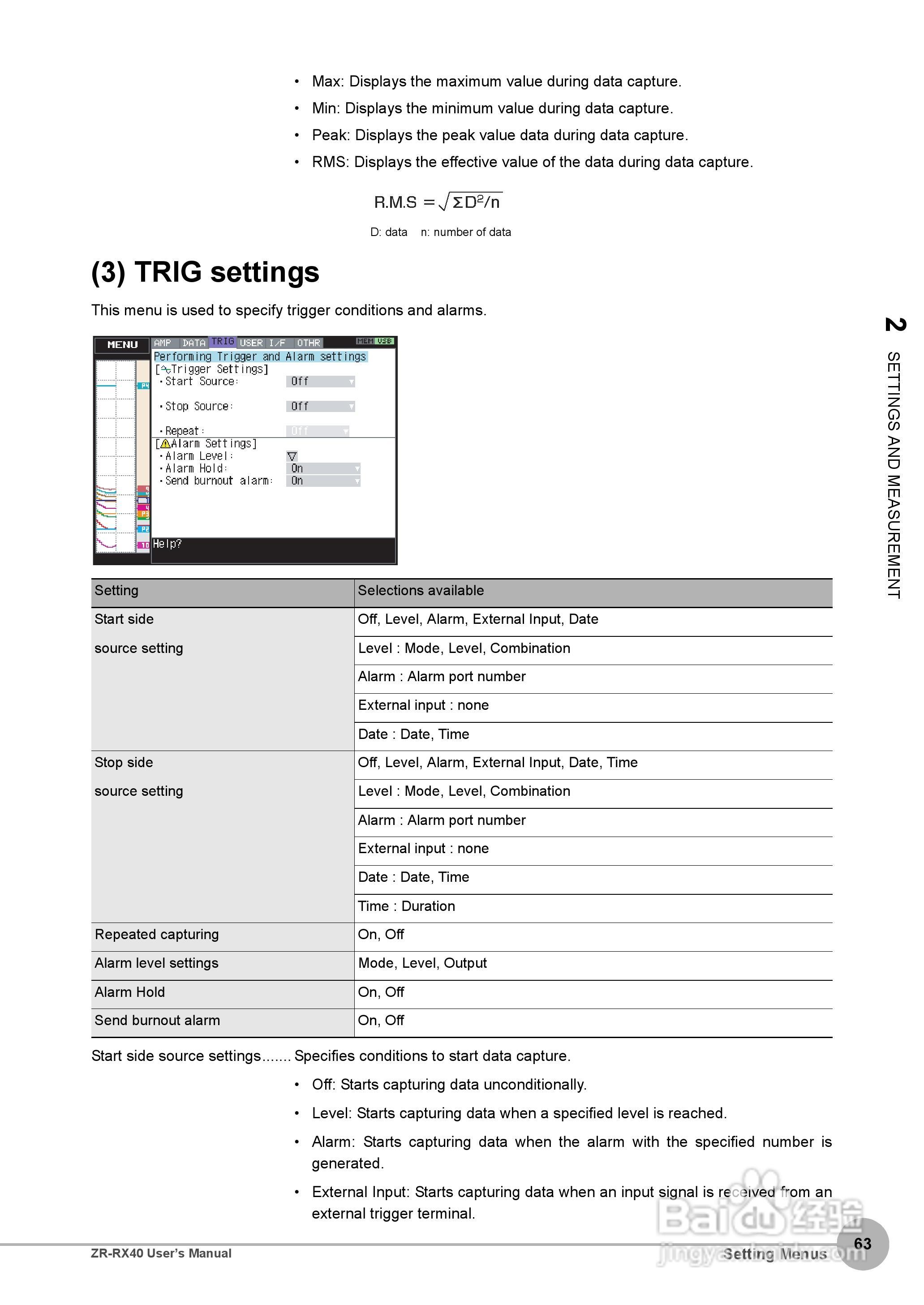 OMRON ZR-RX40多功能记录器说明书:[7]