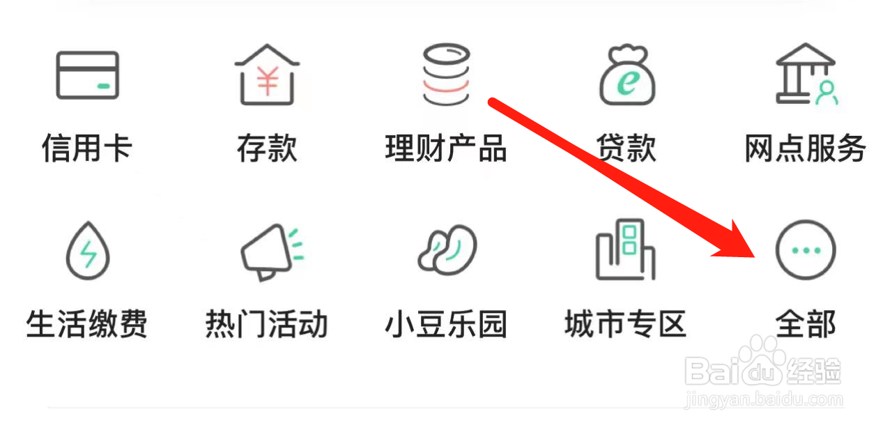 农业银行如何查看明细查询