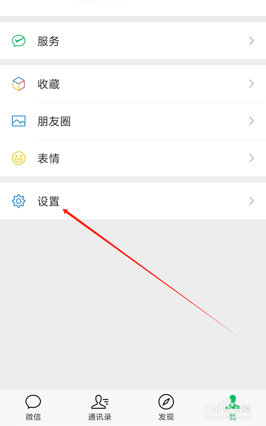 微信头像更换记录查看