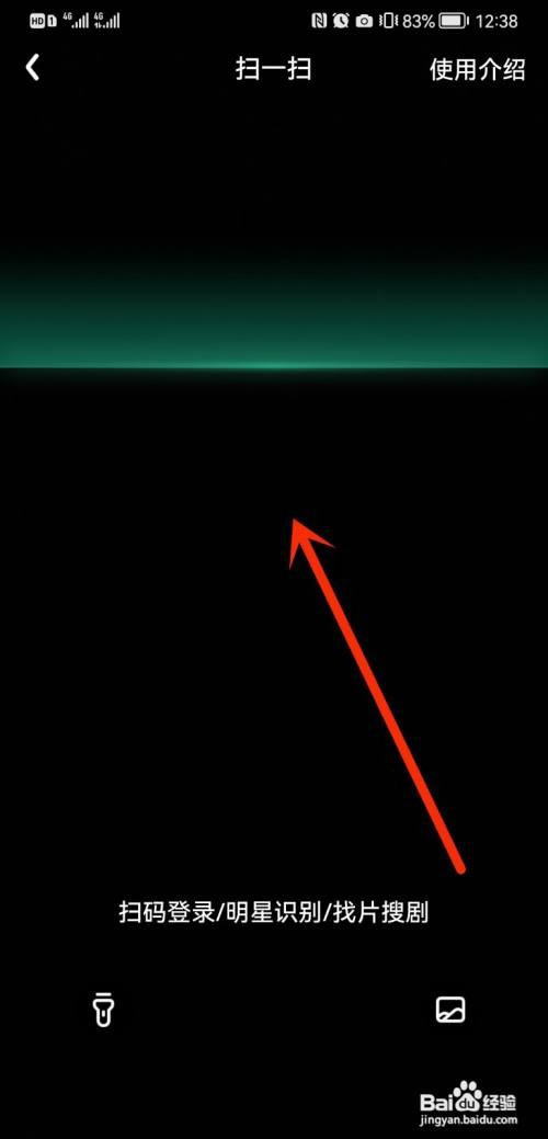 爱奇艺扫码登录在哪里操作