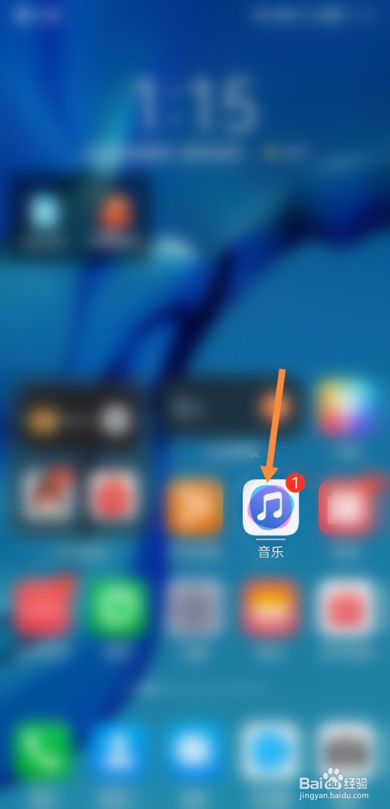 华为手机音乐怎么开启定时关闭