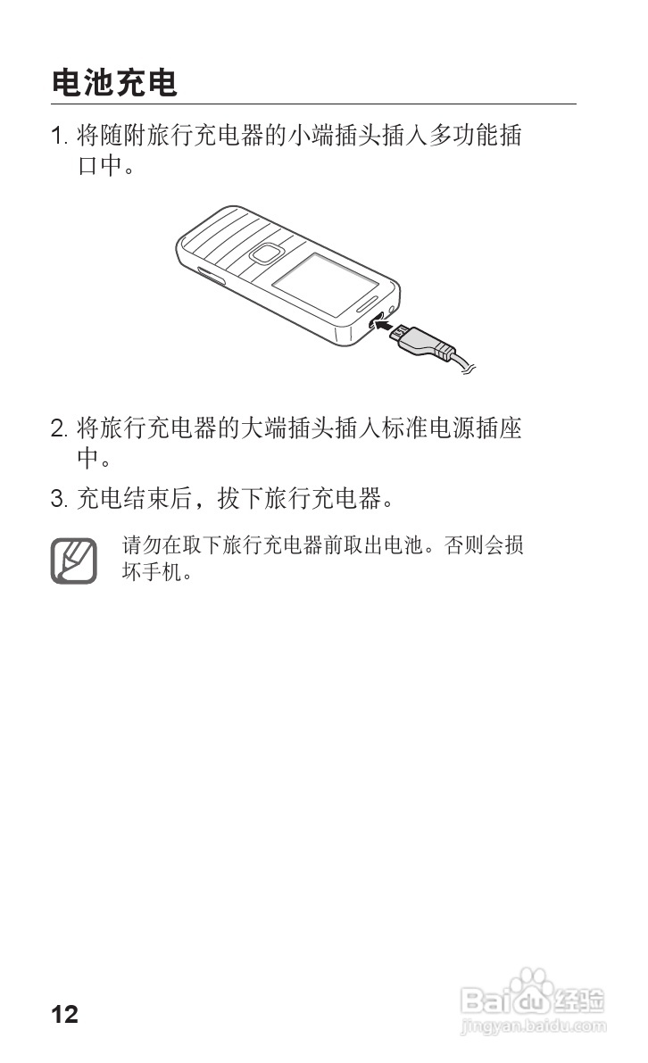 三星SCH-E329手机使用说明书:[2]