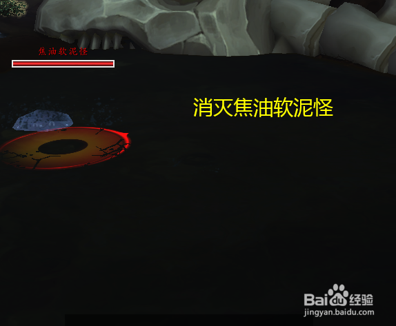 魔兽世界任务万用焦油