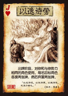 三国杀国战有特殊卡牌以及改动的武将技能