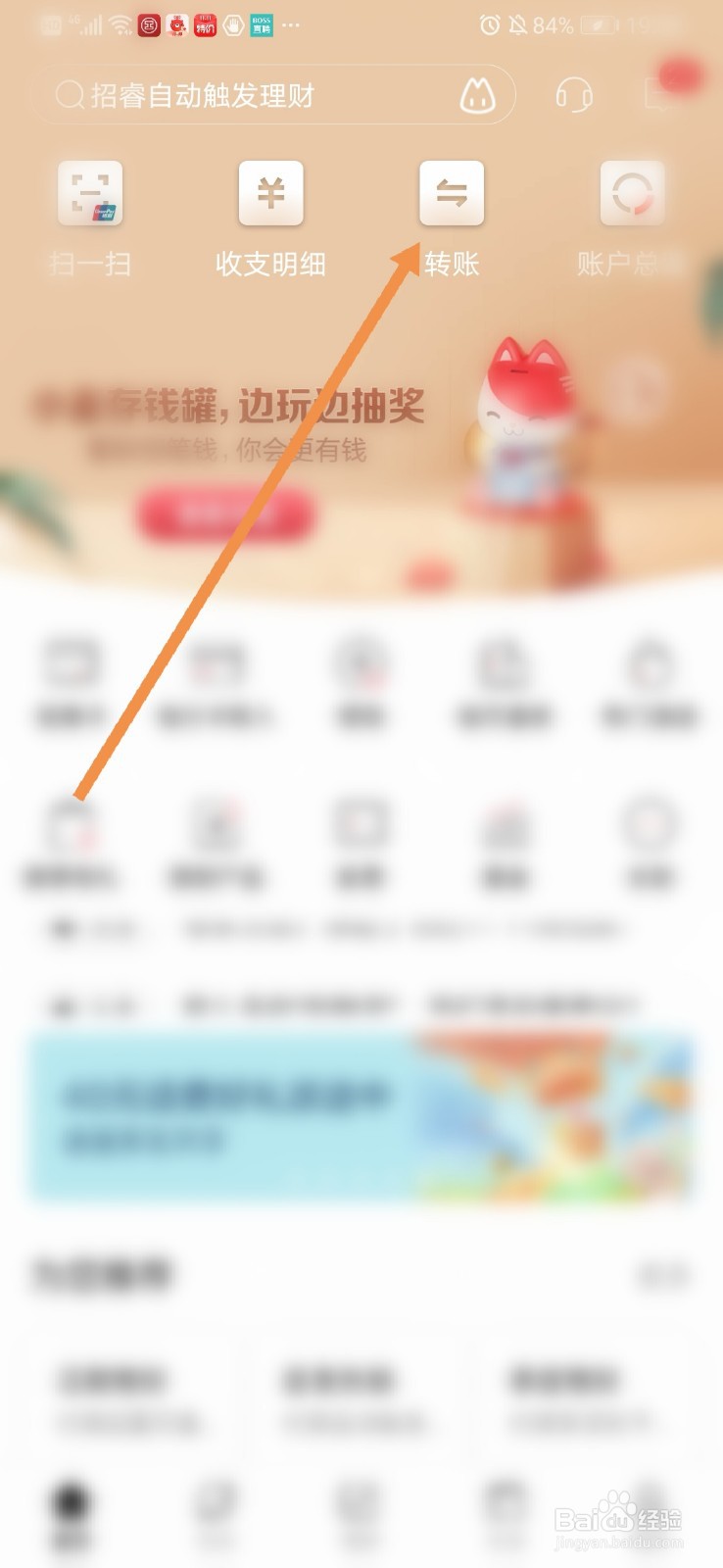 如何使用招商银行软件进行信用卡还款