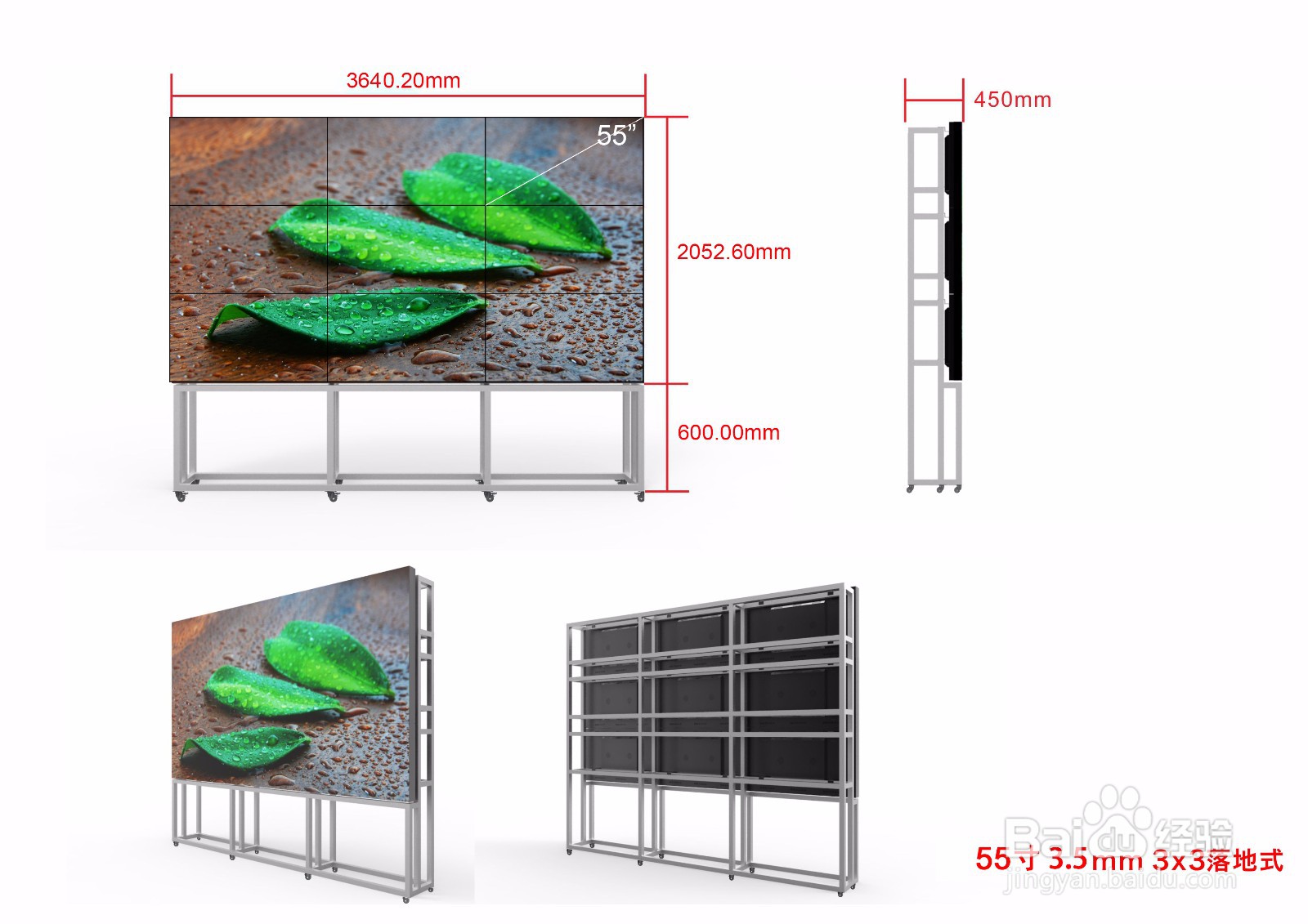 拼接屏的安装方法
