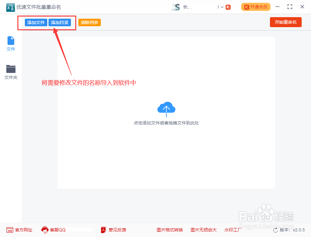如何批量修改文件为不同文件名？