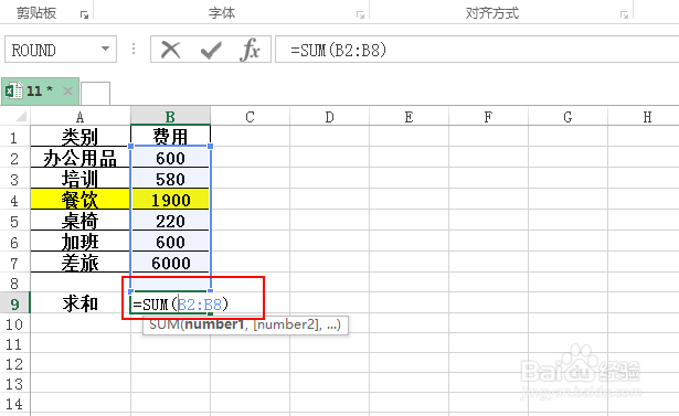 在EXCEL中同一列不连续数字如何求和