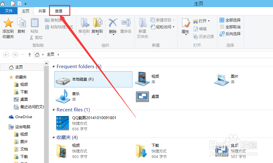 win10如何显示文件扩展名，如何显示隐藏项目