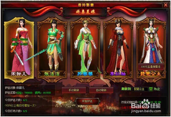 《楚留香新传》如何获得经验