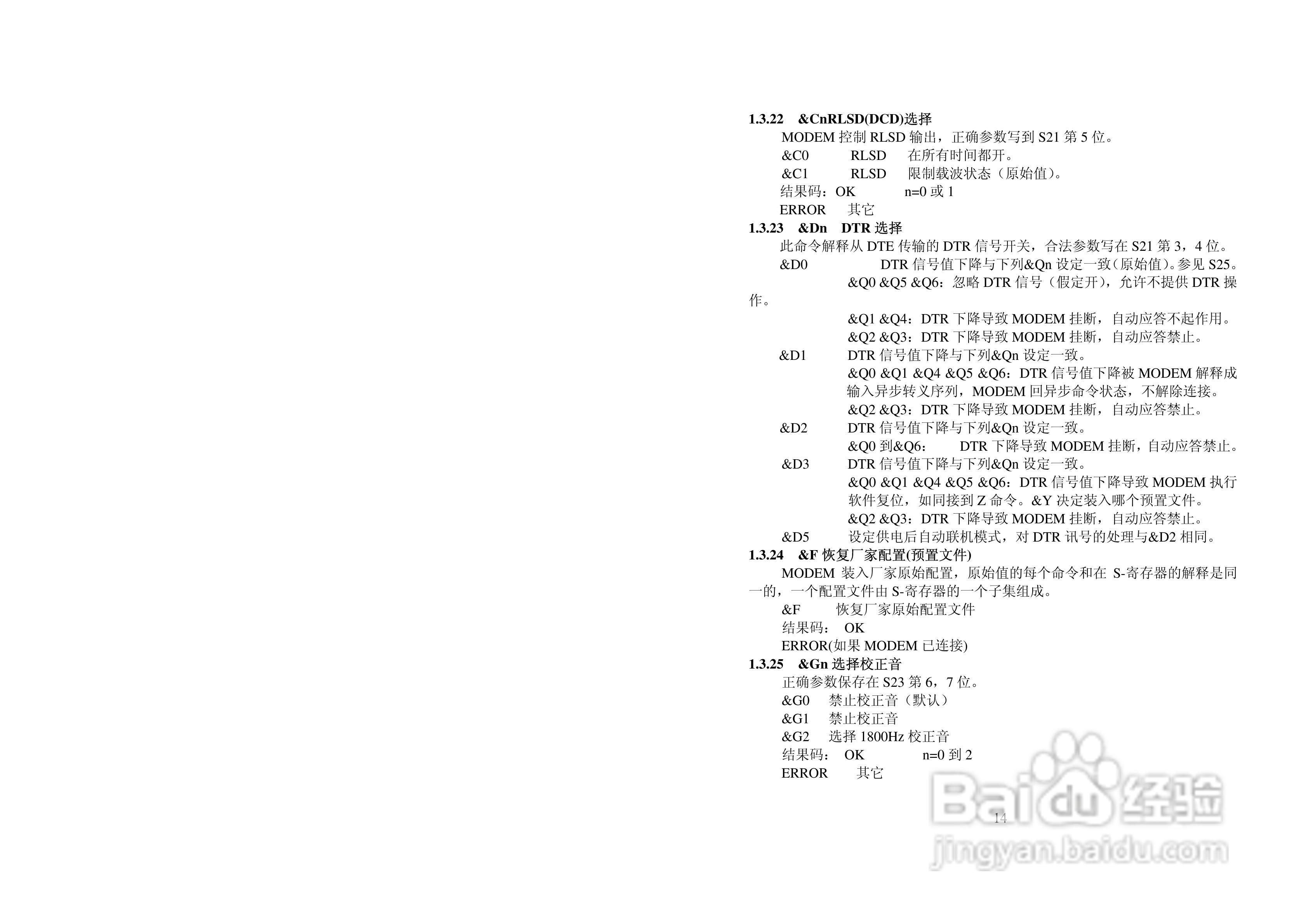 美国FUTEK 5690NMS机架式调制解调器用户手册:[2]