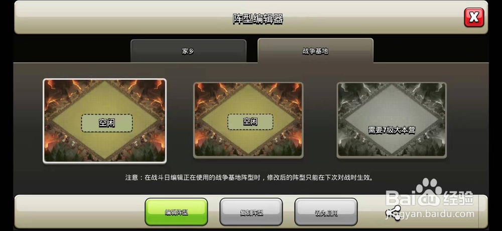 手游部落冲突基本玩法