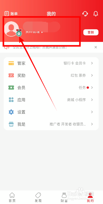 云闪付如何扫描本地相册里的照片