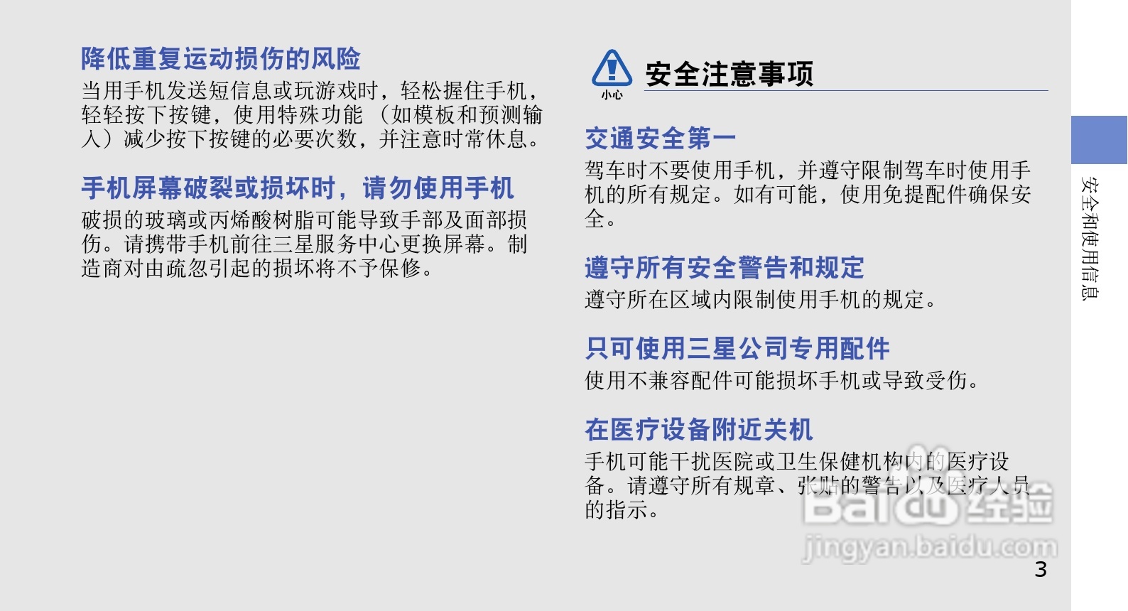 三星GT-B5310U手机使用说明书:[1]