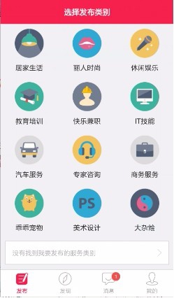 如何使用近帮帮助端进行服务